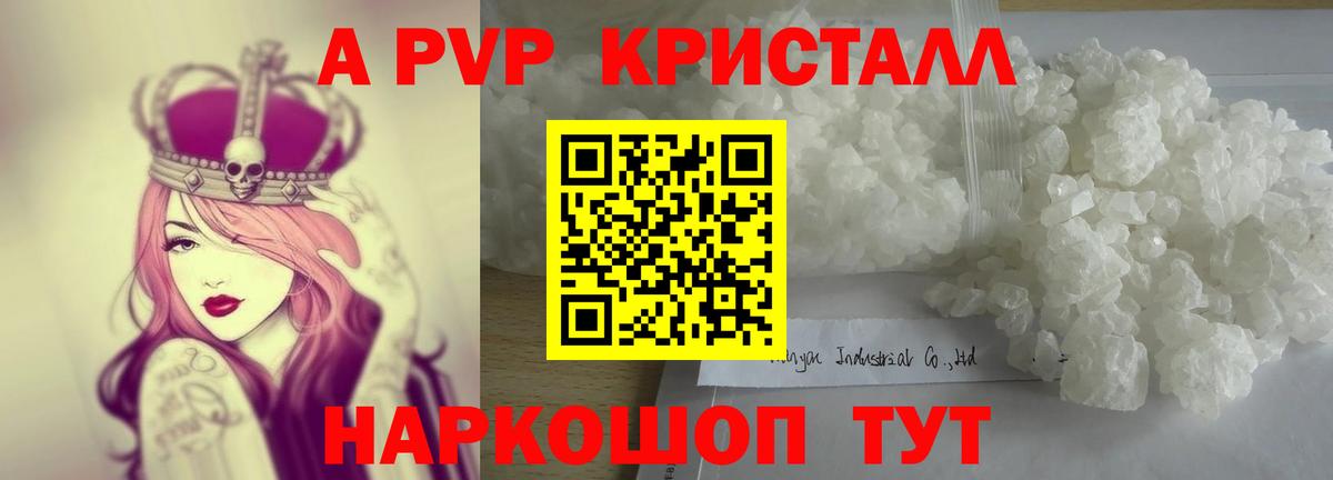 А ПВП  A-PVP СК  Шахты  Вход с VPN  A-PVP СК 