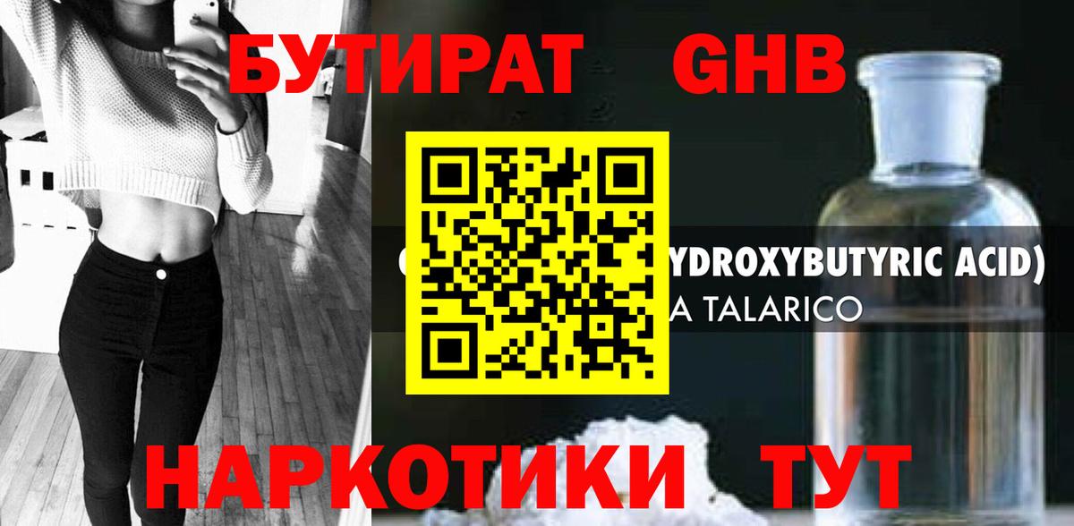 Бутират BDO  Вход с VPN  Шахты 