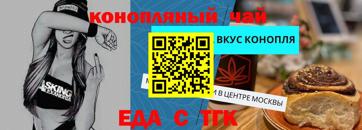 Шахты  Еда ТГК конопля  Вход с VPN 