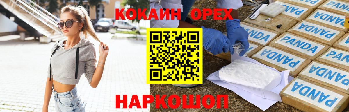 Cocaine Эквадор Шахты