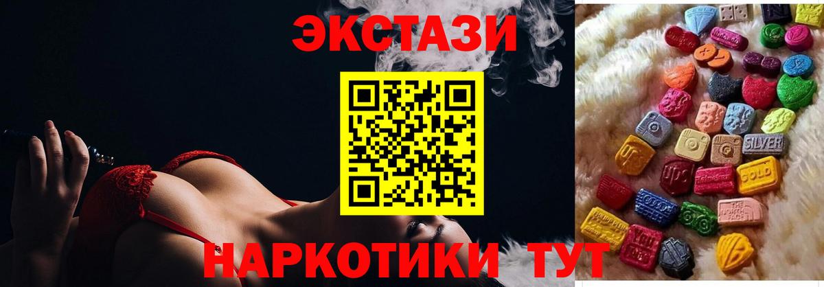 Экстази ешки  маркетплейс Telegram  Вход с VPN  ЭКСТАЗИ  Шахты  Экстази круглые 
