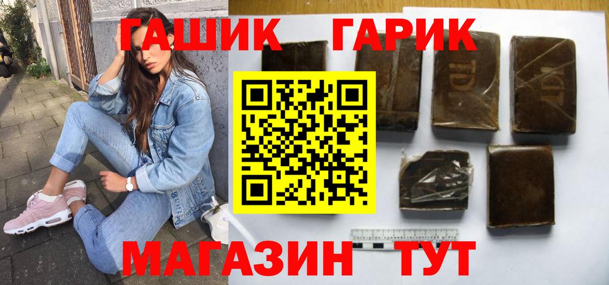 ГАШ  Гашиш индика сатива  Вход с VPN  Шахты  ГАШ гашик 