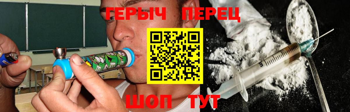 Шахты  ГЕРОИН герыч  Вход с VPN 