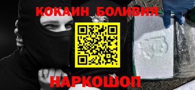 кокаин Ставрополь