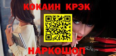 кокаин Ставрополь