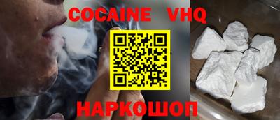 кокаин Ставрополь