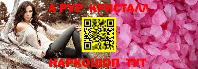 гашик Старая Купавна
