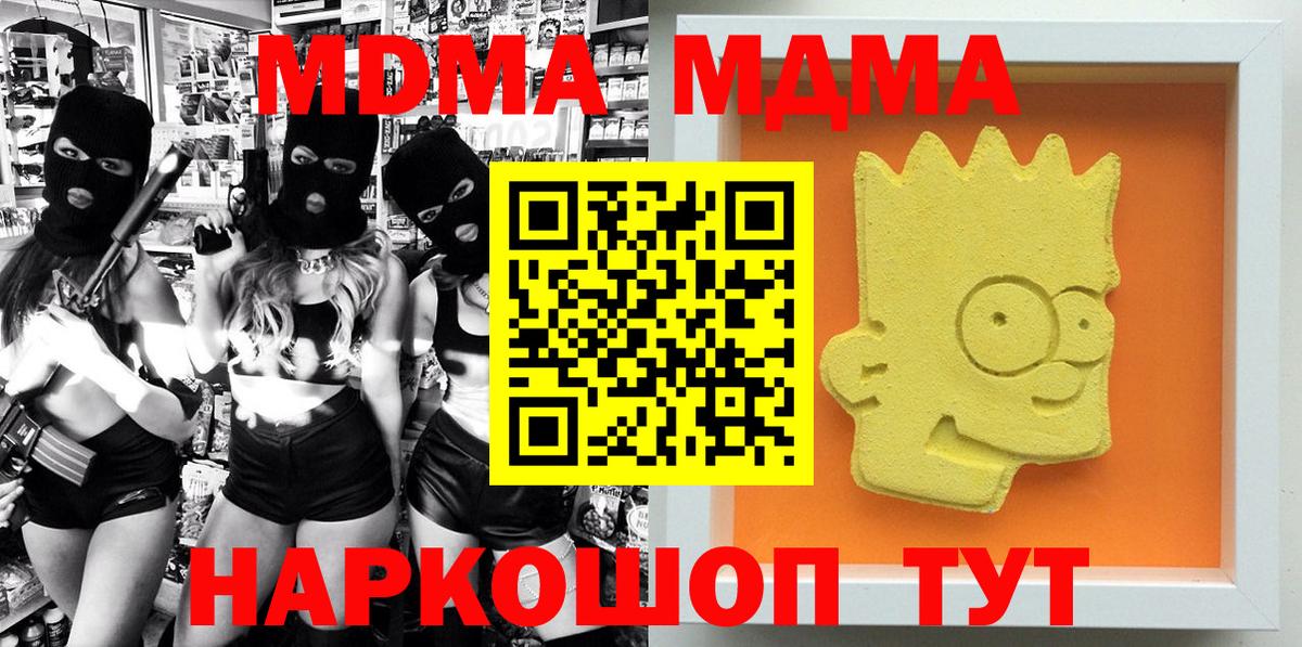 Шахты  MDMA кристаллы  Вход с VPN  МДМА Molly 