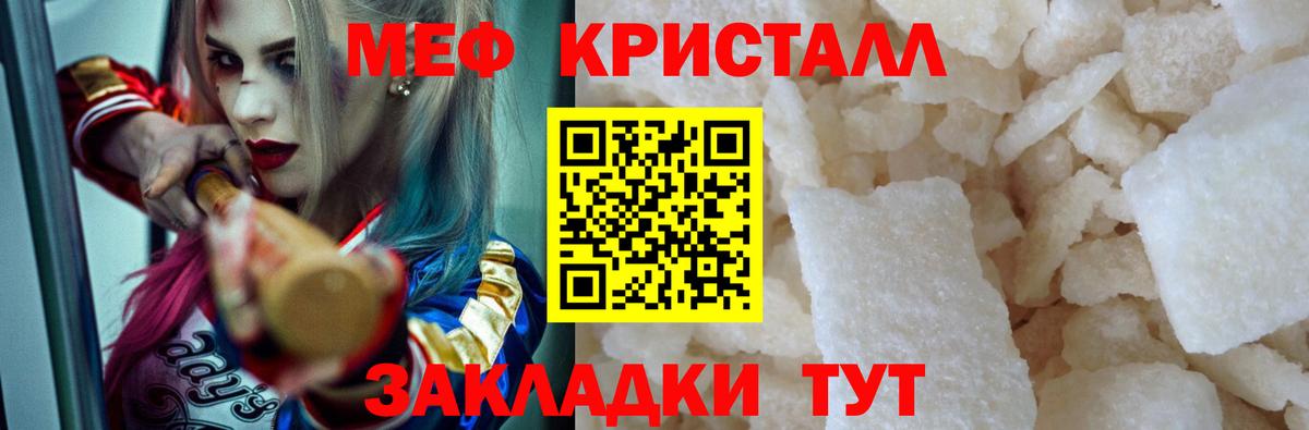 наркошоп  МЯУ-МЯУ  Вход с VPN  Шахты  МЕФ кристаллы  МЯУ-МЯУ мяу мяу  Мефедрон 