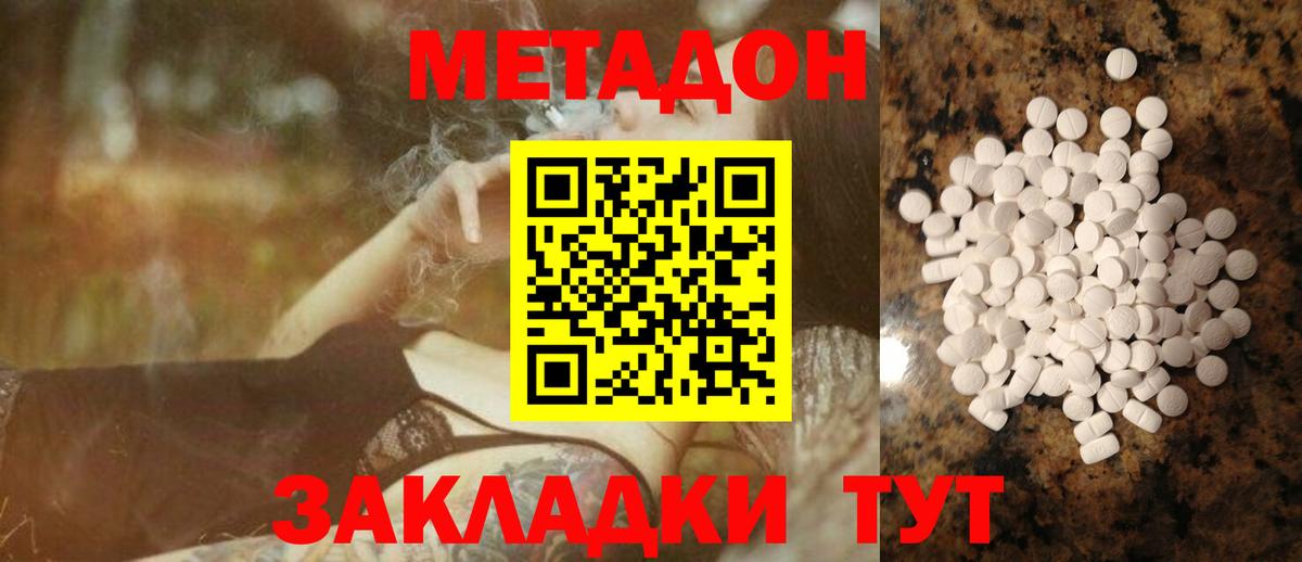 Шахты  Метадон кристалл  shop формула  Вход с VPN 