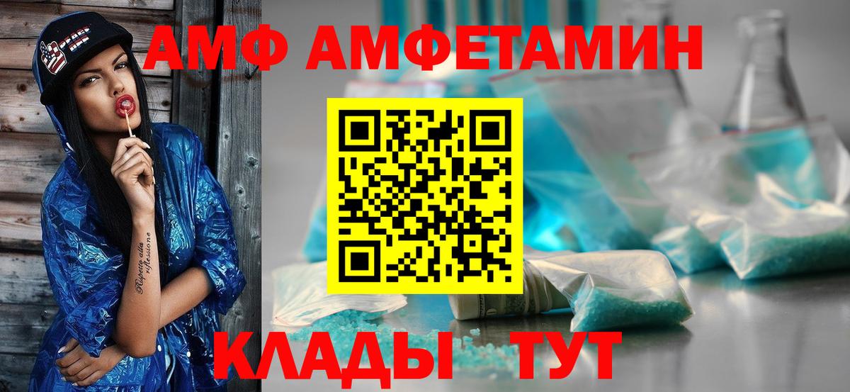 Шахты  МЕТАМФЕТАМИН винт  МЕТАМФЕТАМИН  Вход с VPN 
