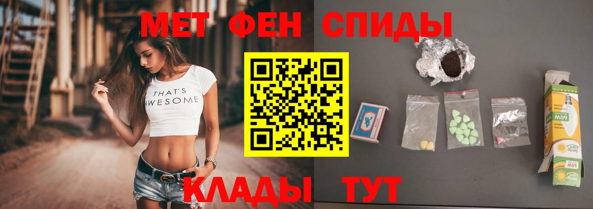 МЕТАМФЕТАМИН кристалл Шахты