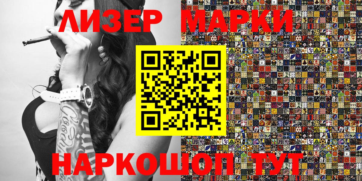 Наркотические марки 1500мкг  Наркотические марки  Вход с VPN  Шахты  Наркотические марки 1500мкг 