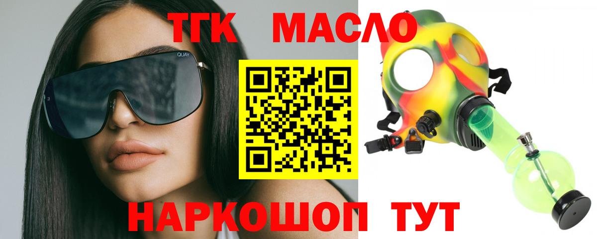 ТГК вейп с тгк Шахты